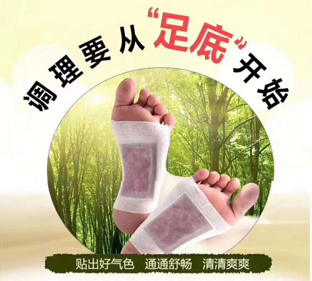 森頓足貼加工廠家  穴位貼敷*貼oem定制