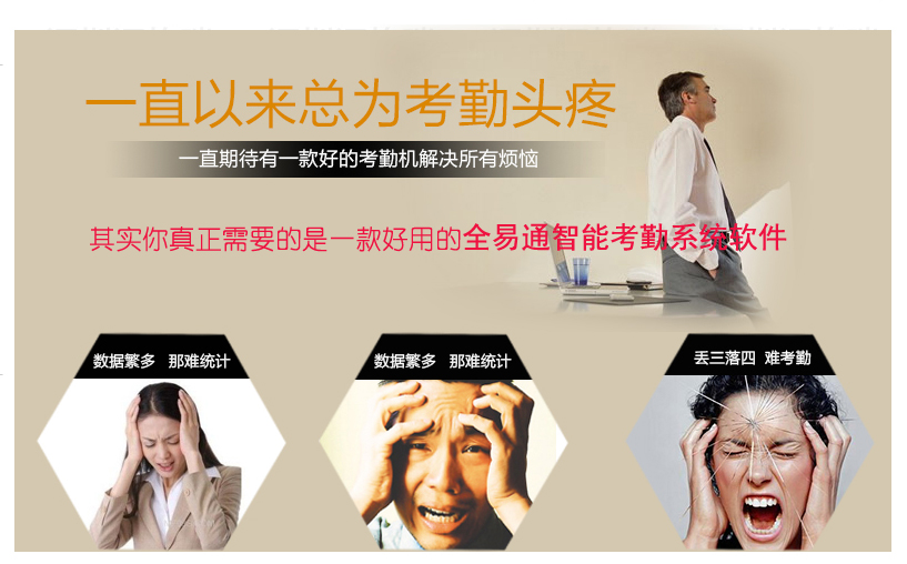 智能自動排班考勤系統(tǒng)軟件統(tǒng)計匯總晚夜班出勤工時天數(shù)