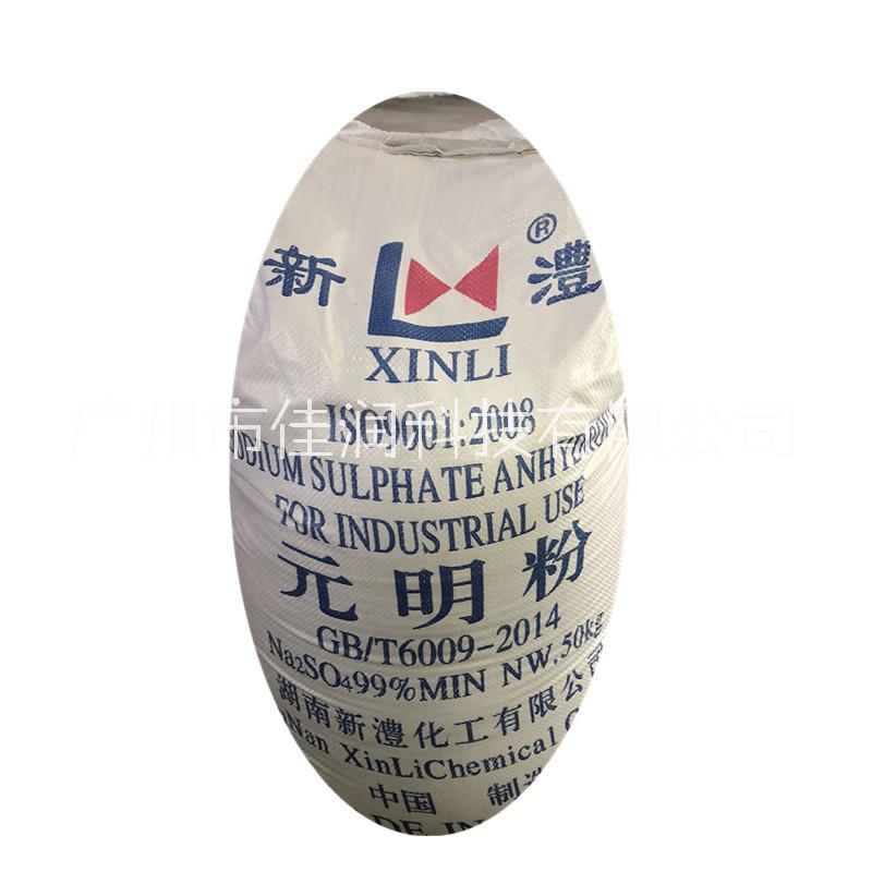 供應(yīng) 元明粉