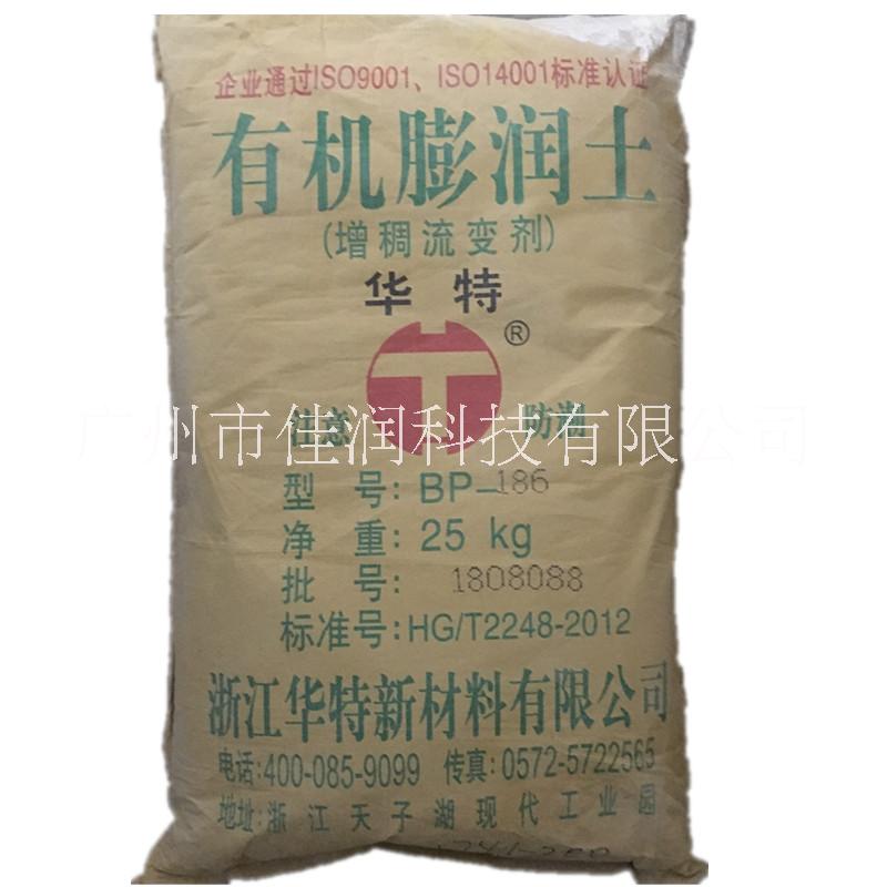 供應(yīng) 有機膨潤土