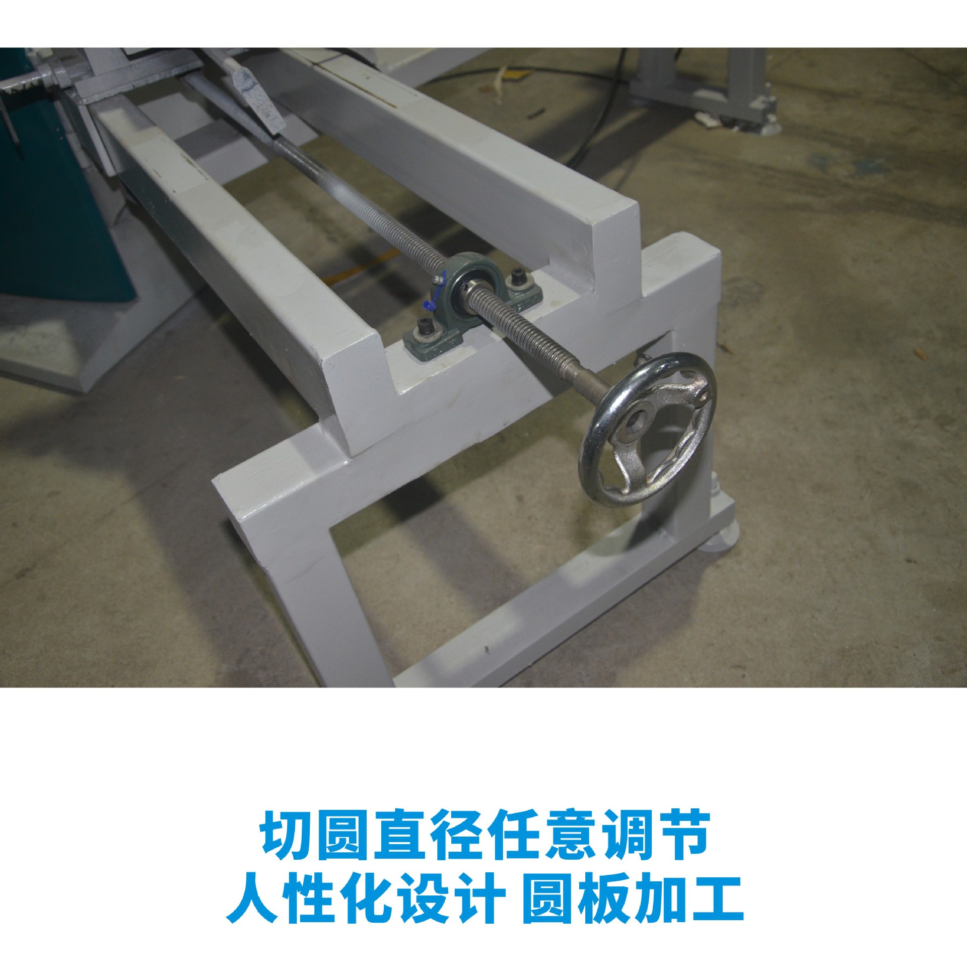 木板切圓機(jī) 鋁板鋸圓機(jī) 蒸籠底割圓加工