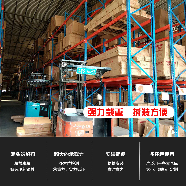 東莞橫梁式重型貨架工業(yè)重型貨架制造倉庫貨架上下自由調節(jié) 橫梁式重型貨架批發(fā)