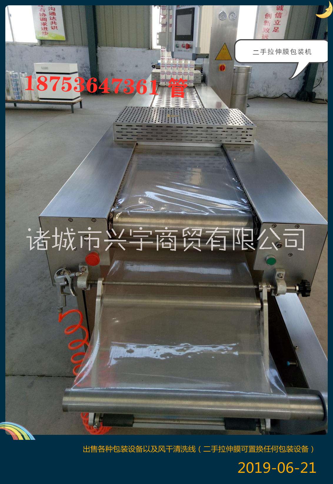 二手全自動(dòng)連續(xù)拉伸膜真空包裝機(jī) 免費(fèi)上門安裝調(diào)試售后 二手連續(xù)拉伸膜真空包裝機(jī) 定制二手連續(xù)拉伸膜真空包裝機(jī)