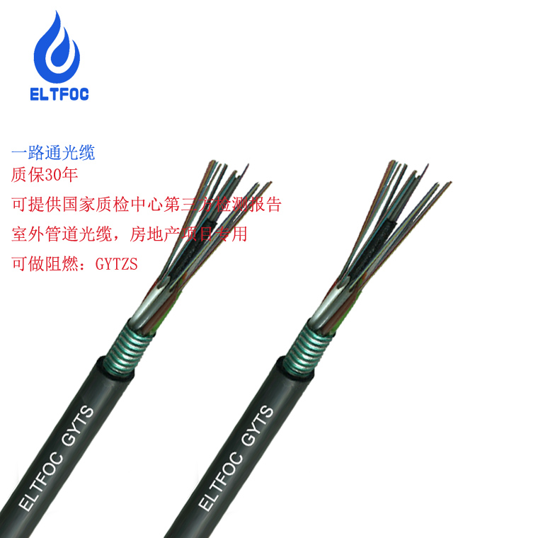 8芯室外單模鋼鎧層絞式鎧裝光纜