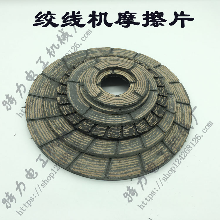 高速絞線機(jī)摩擦片剎車片張力片石棉銅絲束絲束線機(jī)耐磨片電線電纜
