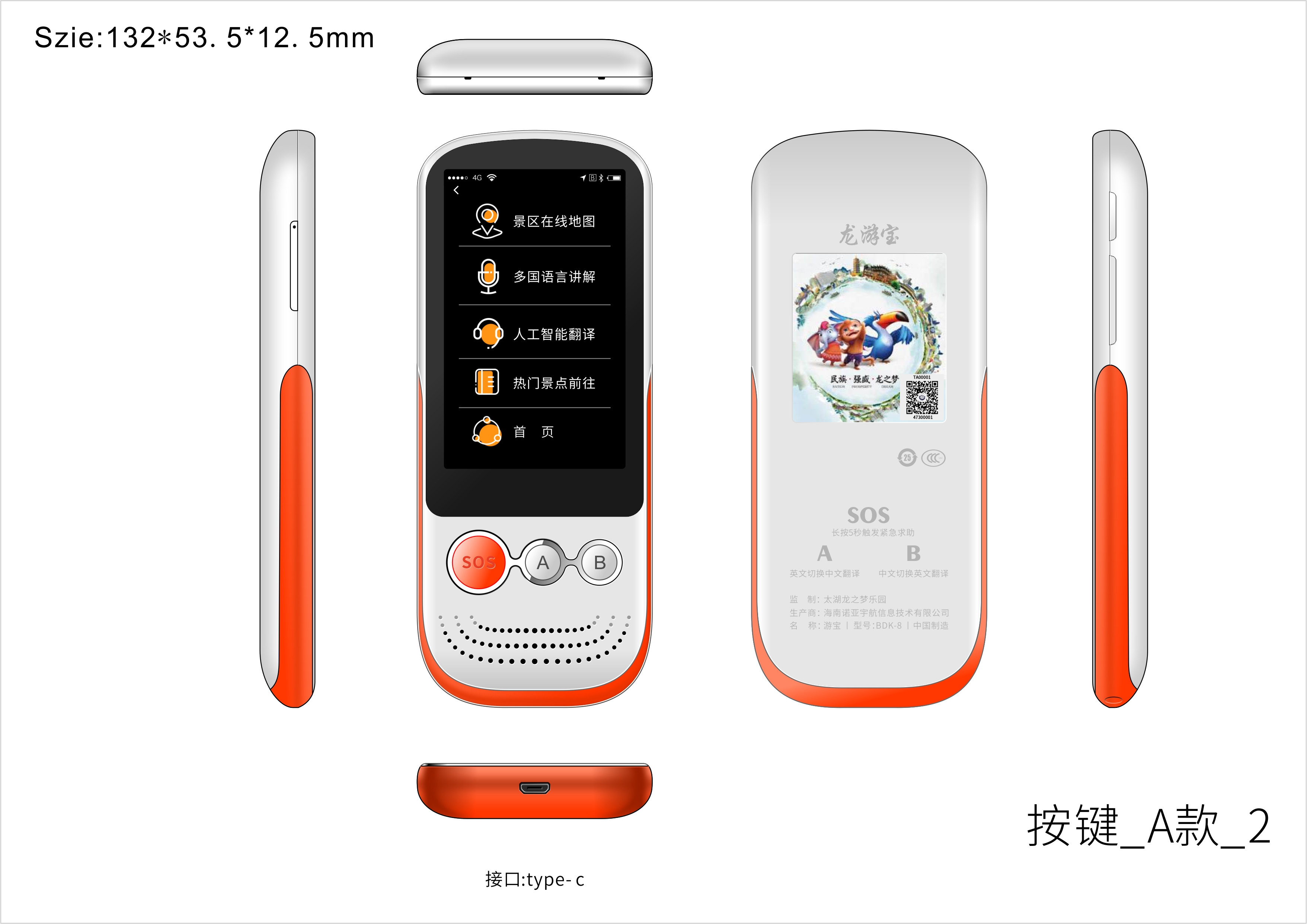 深圳導(dǎo)游講解器批發(fā)智能導(dǎo)游機(jī)自助語音講解系統(tǒng)
