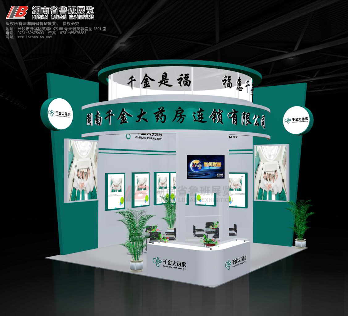 2019長沙醫(yī)藥展*設計搭建商