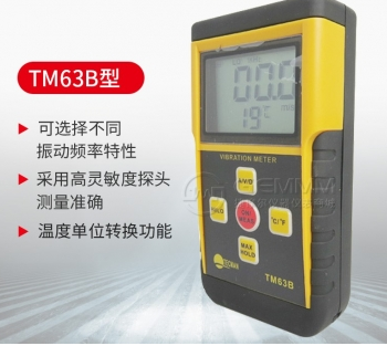捷摩爾商城泰克曼TM63B數(shù)字測(cè)振儀廠家