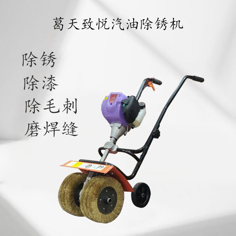 手推式除銹機(jī)彩鋼瓦鋼板除銹機(jī)多功能除銹鍍銅鋼絲打磨機(jī)鋼筋除銹