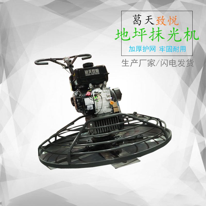 地面手扶磨光機 混凝土路面抹平機 小型手扶抹光機