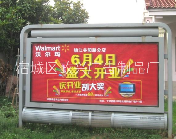 宣傳欄 指路牌 江蘇宿遷生產(chǎn)廠家 廣告宣傳欄