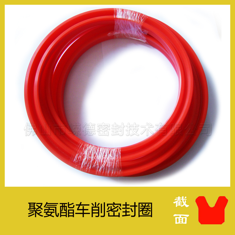 無模車削密封件 聚氨酯Y形圈車削件 貨期快可當天交貨 非標車削密封件