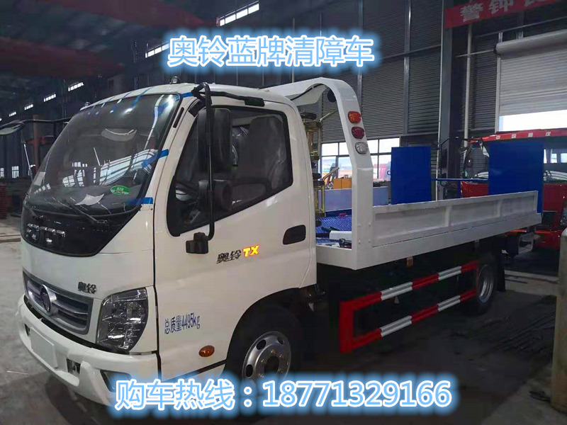 福田奧鈴藍牌一拖二道路救援車，福田清障車，奧鈴清障車，藍牌清障車，一拖二清障車，清障車