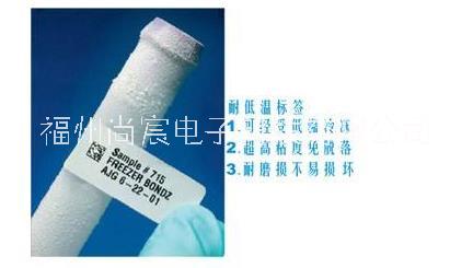 福州廠家定制冷藏庫(kù)*標(biāo)簽紙  耐低溫不干膠標(biāo)簽
