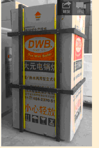 山東大元電鍋爐電取暖爐電壁掛爐