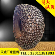 天津天威輪胎保護(hù)鏈 1000-20型鏟運(yùn)機(jī)輪胎保護(hù)鏈 裝載機(jī)輪胎防滑鏈  壓路機(jī)輪胎保護(hù)鏈  雪地機(jī)輪胎防滑鏈
