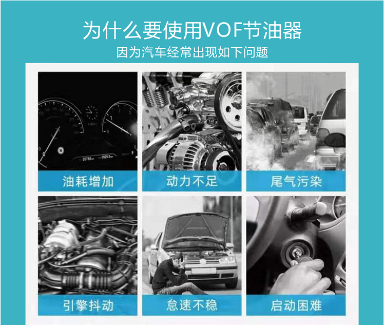 VOF燃油節(jié)油器廠家/供應(yīng)商/批發(fā)價格