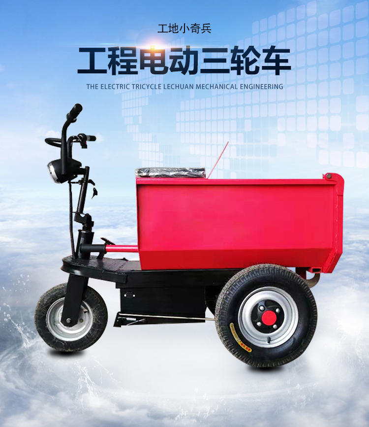 工程電動(dòng)三輪車生產(chǎn)廠家_批發(fā)_價(jià)格