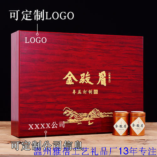 鐵觀音茶葉木盒定做廠家2019