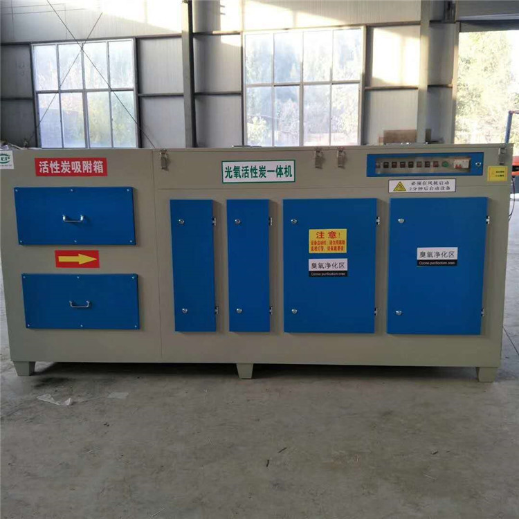 光氧活性炭廢氣處理一體機設(shè)備