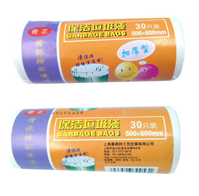 奇正50*60加厚型酒店家用黑白色分類(lèi)收納袋垃圾袋塑料袋定做
