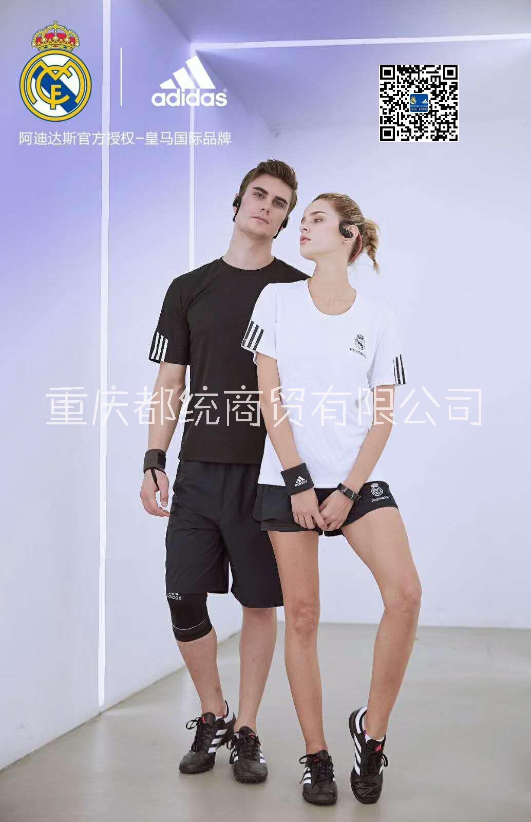 阿迪皇馬加盟代理招商