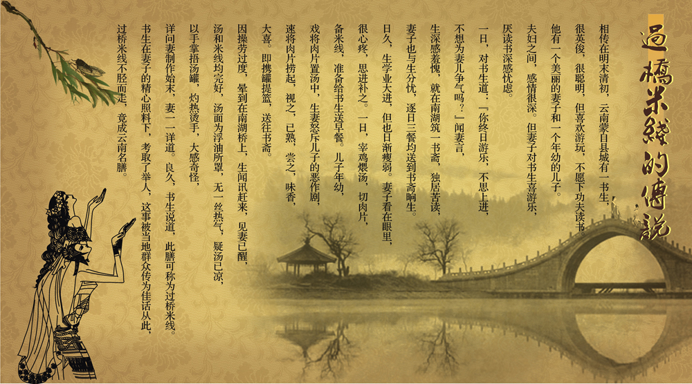 云南過橋米線技術(shù)   北京過橋米線加盟總部   *過橋米線技術(shù)培訓(xùn)