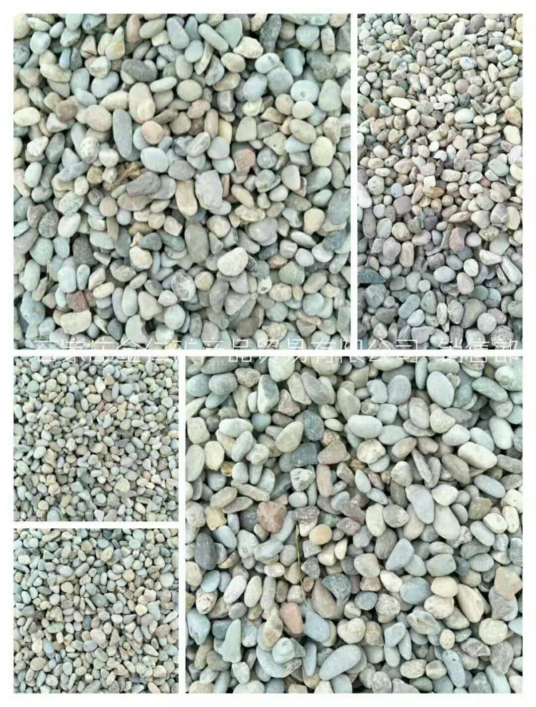 鵝卵石 拋光鵝卵石 鵝卵石批發(fā)     鵝卵石污水處理石料