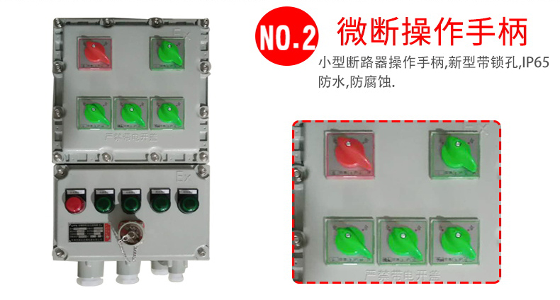 壁掛式防爆配電箱廠家