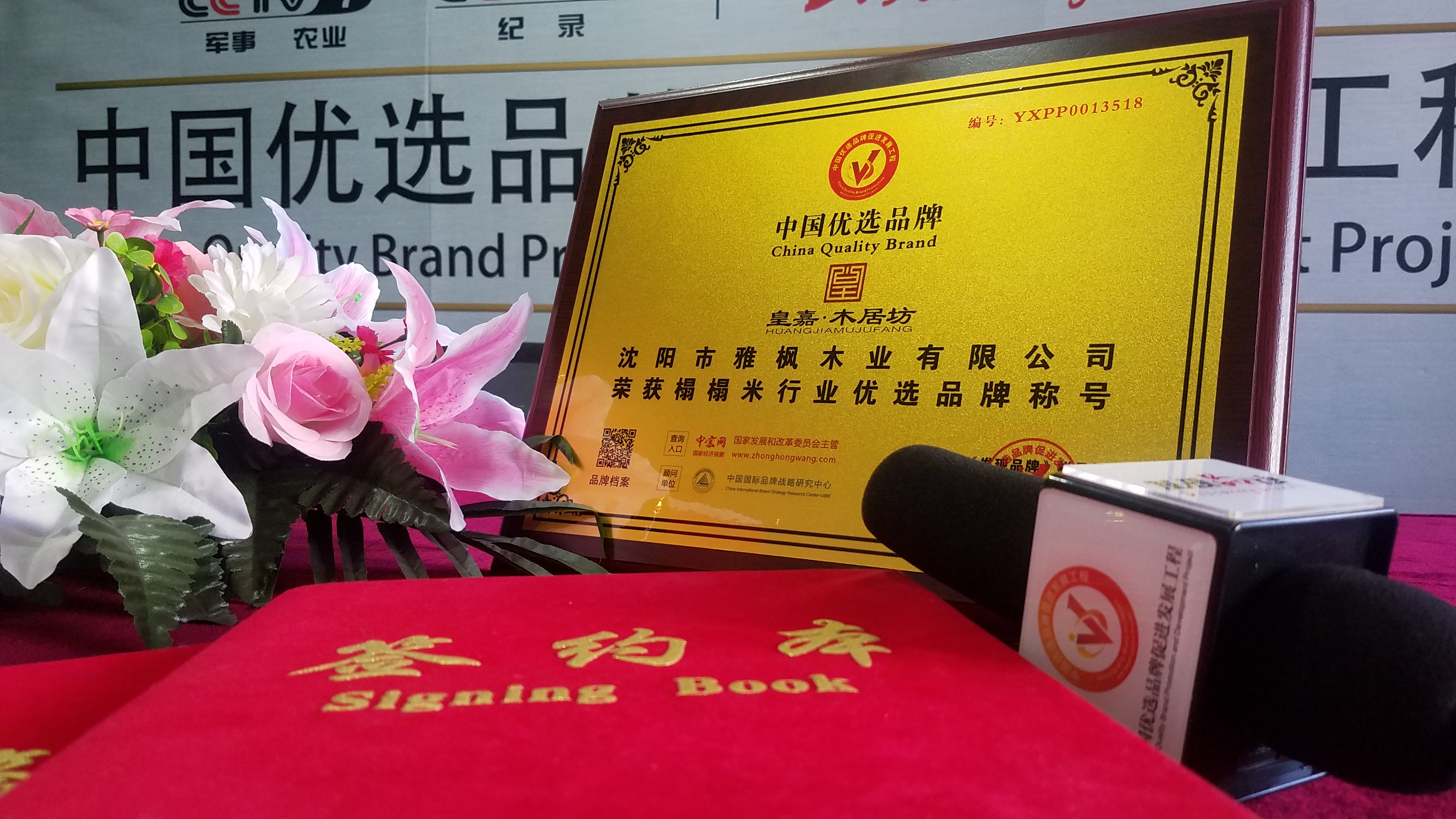 武漢企業(yè)認證建檔-送*廣告