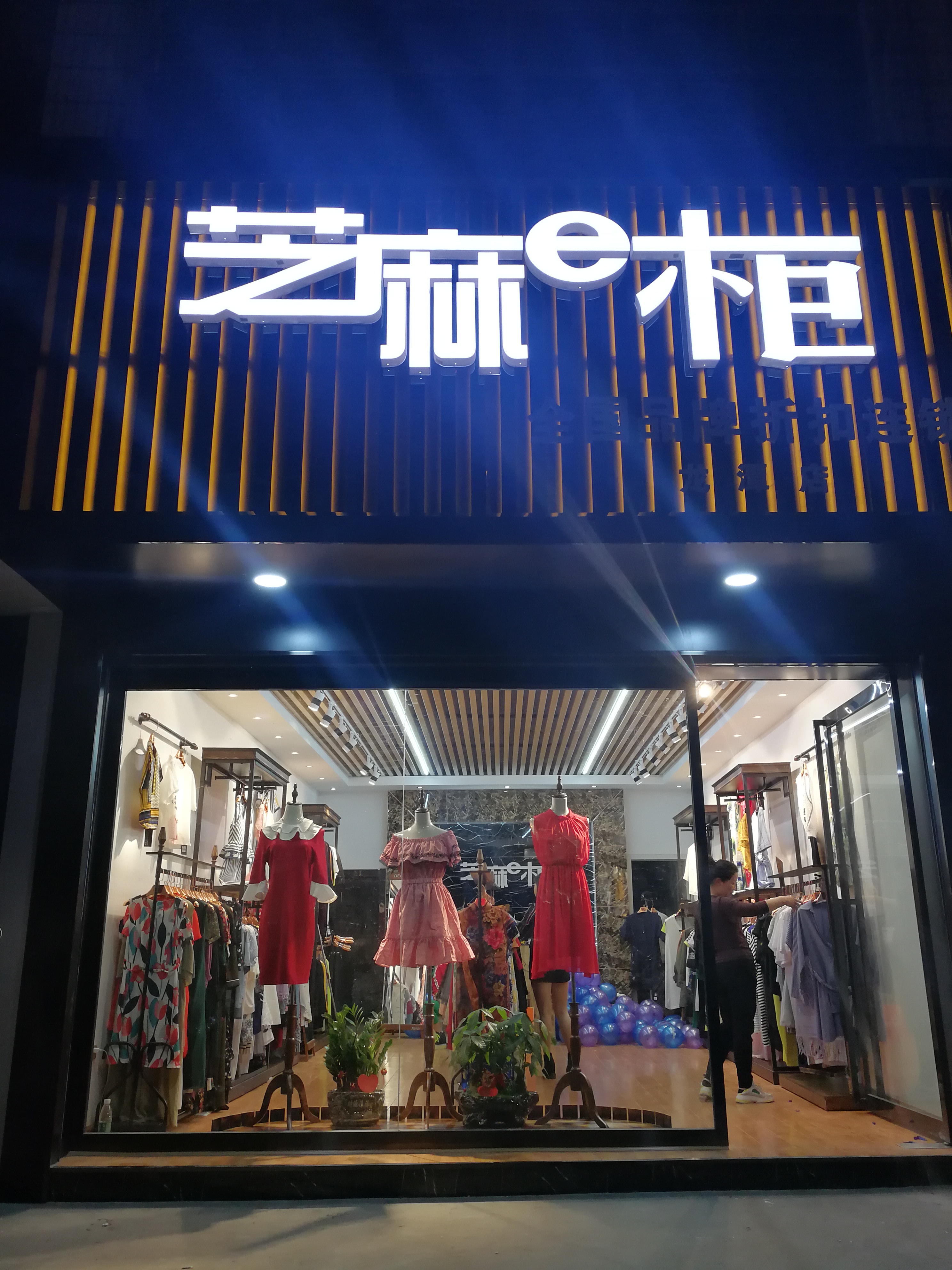 格蕾斯/芝麻e柜/昆明/免費(fèi)鋪貨零庫存/跨季退換貨