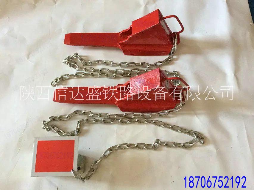 機(jī)車(chē)車(chē)輛鐵止輪器鞋陜西鴻信鐵路設(shè)
