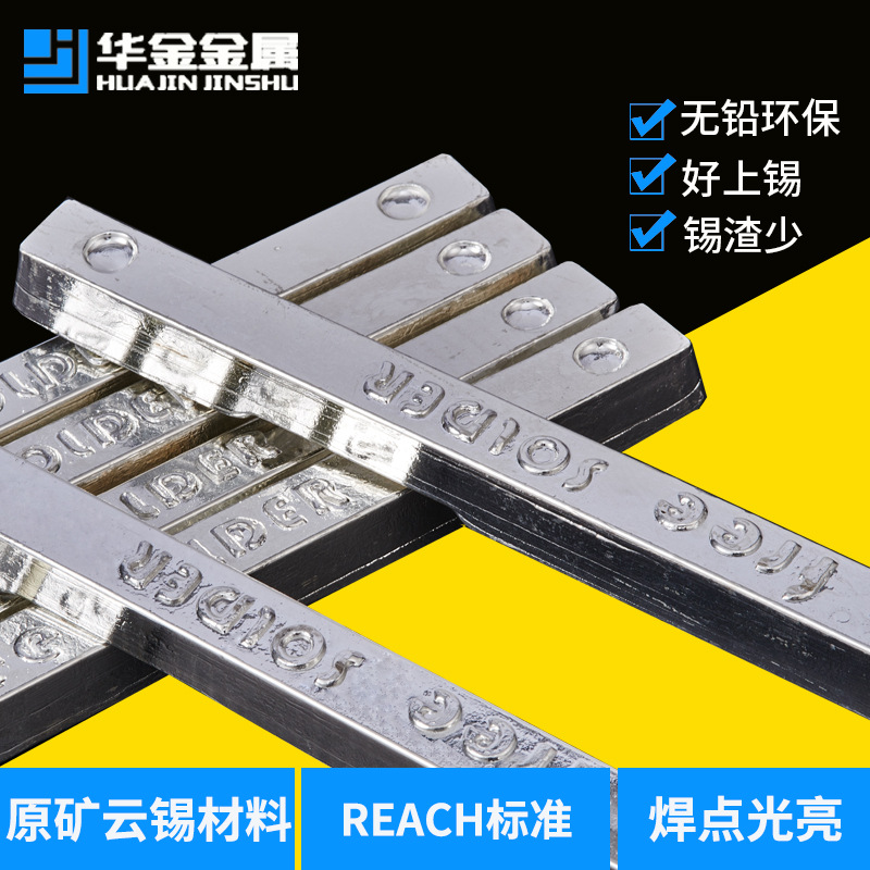 深圳市華金無鉛環(huán)保焊錫條