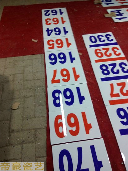 農田保護區(qū)磁磚牌子    農田保護區(qū)磁磚牌子  制作小農水