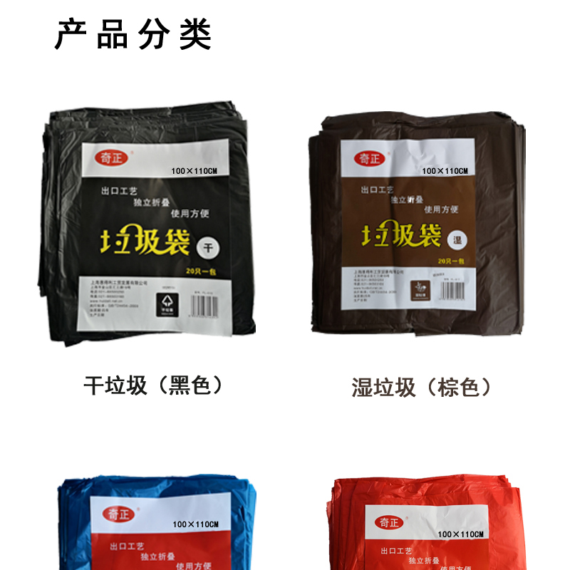 奇正 垃圾袋 100cm*110cm  20只/包 3絲 干垃圾