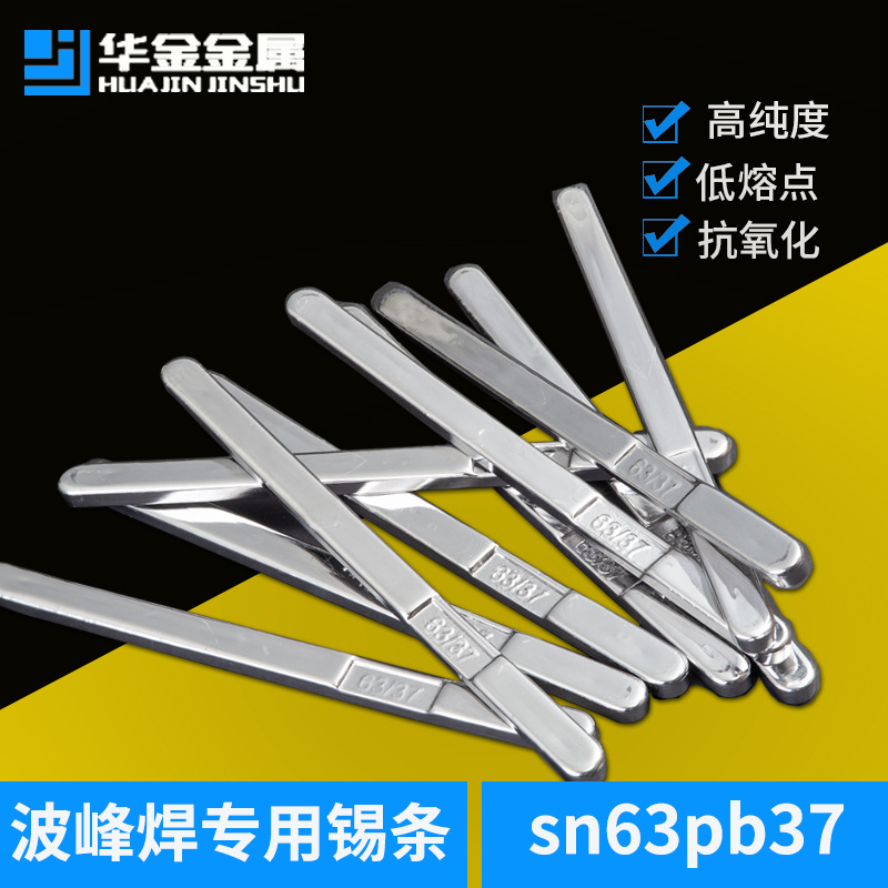 sn40/pb60有鉛低溫錫條