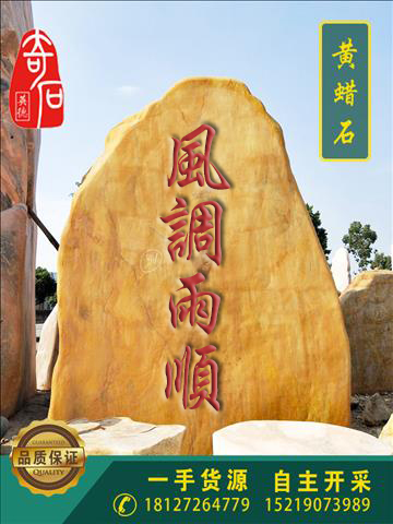 國(guó)家風(fēng)景區(qū)招牌刻字石 AAA級(jí)景區(qū)