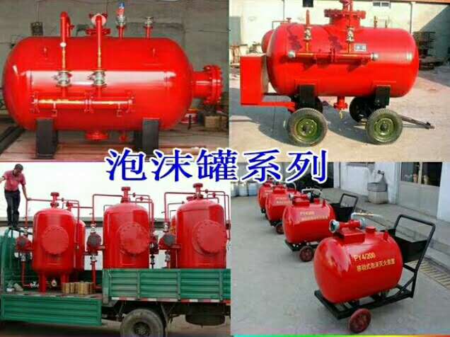吉林手推式泡沫滅火車廠家直銷 半固定式（移動(dòng)式）泡沫滅火裝置 PY4/300-PY8/500