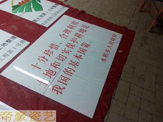 光纜保護(hù)標(biāo)志牌  光纜保護(hù)標(biāo)志牌 小農(nóng)水利磁磚標(biāo)示