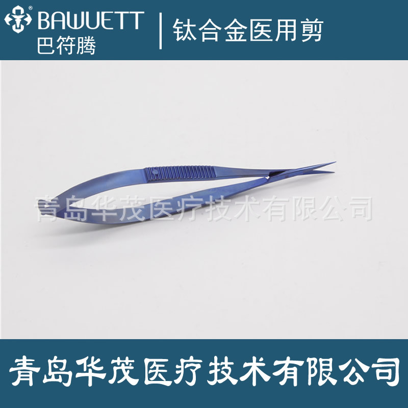 鈦合金顯微剪  巴符騰手術(shù)器械生產(chǎn)廠家