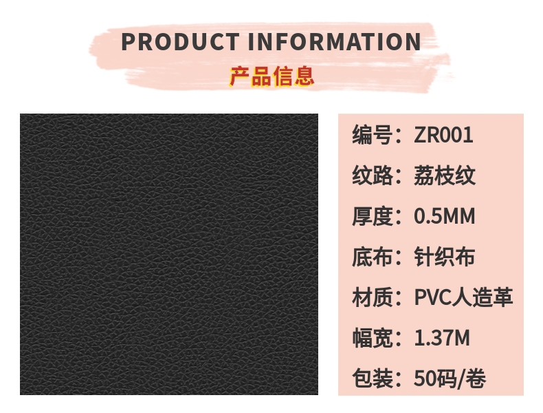 荔枝紋皮革針織布0.5MM厚皮革荔枝紋DE90皮革0.5mm厚針織底PVC人造革黑色多個(gè)顏色中山廠家直銷