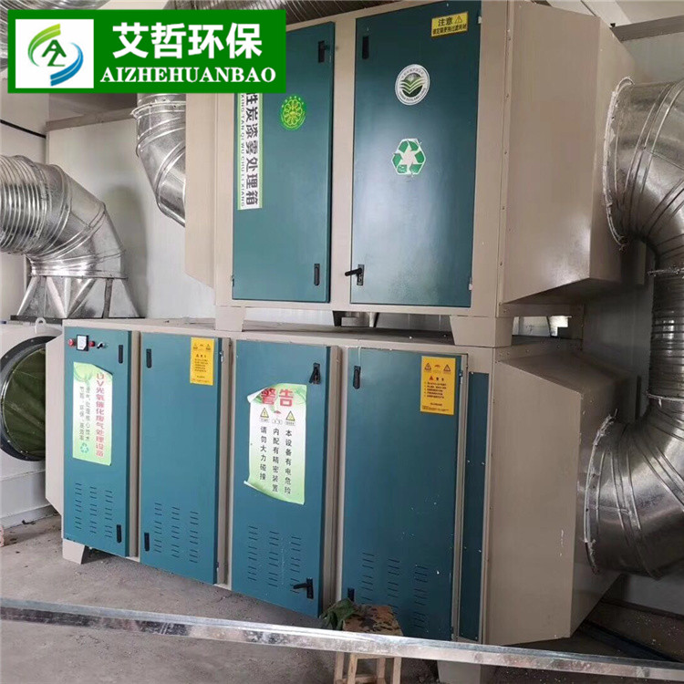 現(xiàn)貨UV光氧催化設(shè)備 光氧機 除臭除味環(huán)保設(shè)備工業(yè)廢氣處理凈化器 光氧凈化器