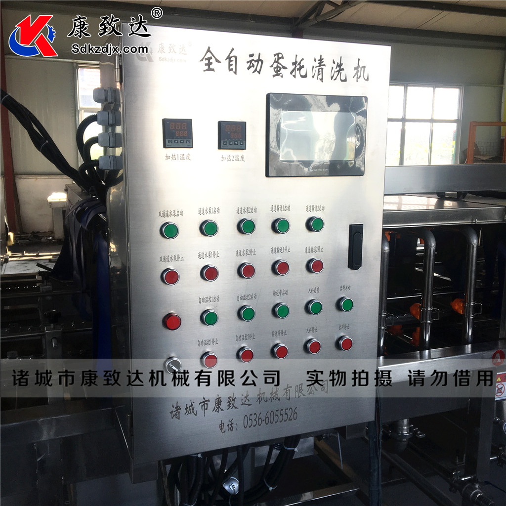 廠家直銷雞蛋托盤清洗機(jī)