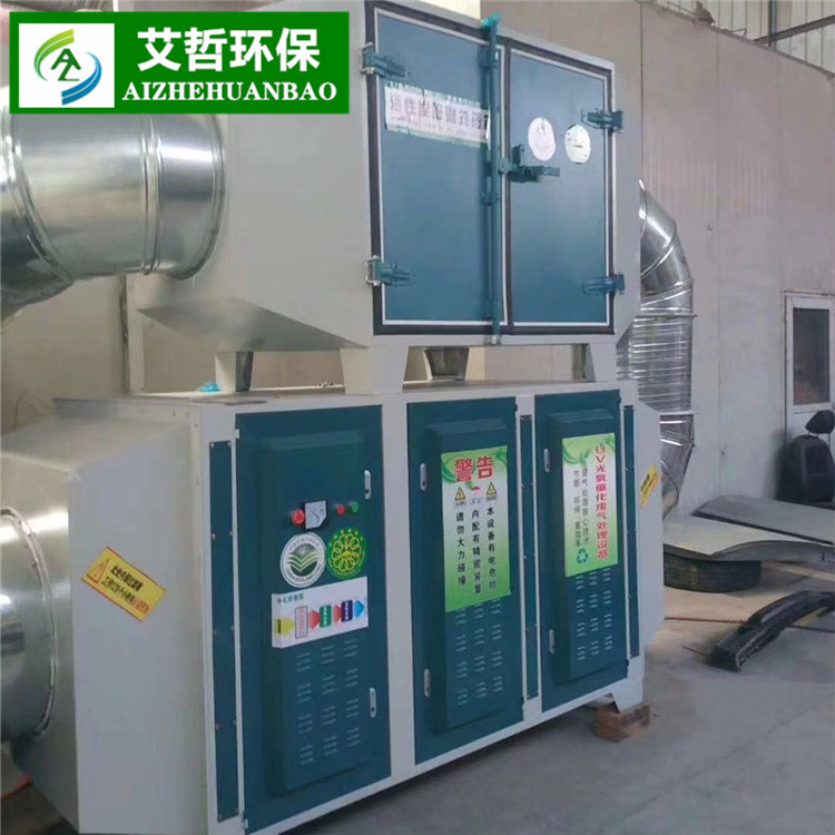 等離子廢氣處理設備光氧等離子一體機 光氧催化塑料造粒煙氣凈化