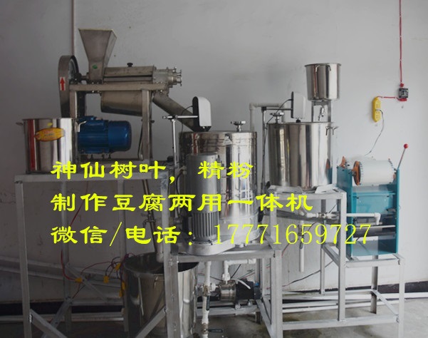 豆腐機(jī)器