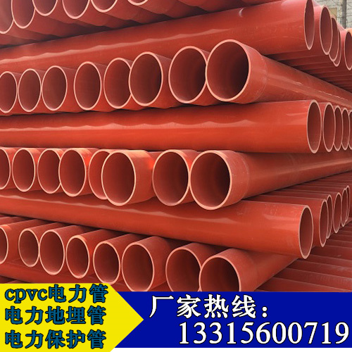 cpvc電力管6米/根pvc地埋管電纜護(hù)套管