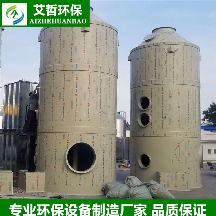 廠家直銷 PP水淋塔廢氣凈化塔酸霧噴淋塔pp脫硫塔 噴淋塔設(shè)備 廢氣凈化噴淋塔設(shè)備