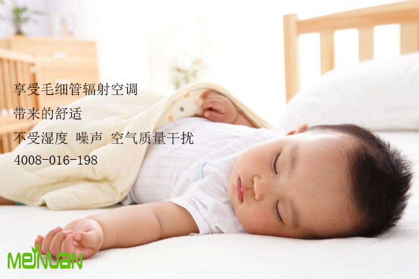 毛細管空調(diào)  五恒一智系統(tǒng) 空氣 毛細管空調(diào)  五恒一智系統(tǒng) 舒適