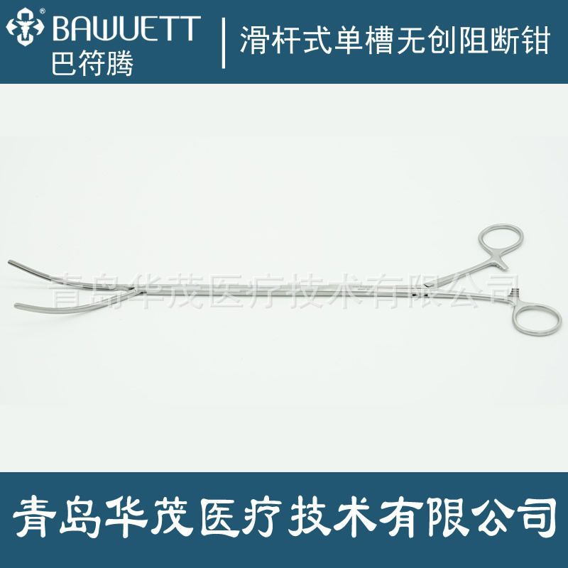 雙關節(jié)止血鉗 滑桿血管阻斷鉗 小切口器械 進口基礎手術(shù)器械