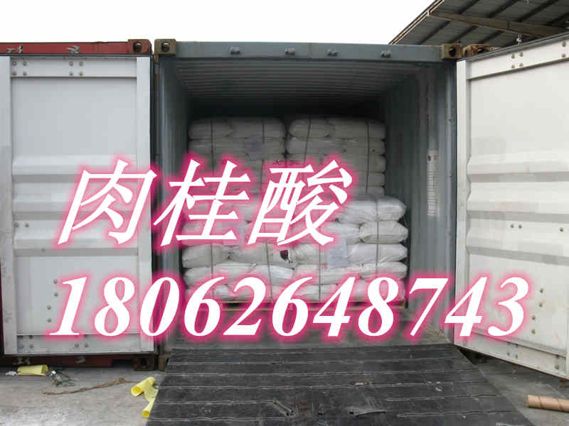 肉桂酸   140-10-3 肉桂系列產(chǎn)品 價格美麗18062648743